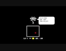 お前らに勧めても「UNDERTALE」をプレイしないから私が実況プレイしたPart1
