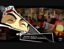 【8月28日】実際の日付に投稿するペルソナ5