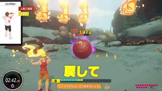 リングフィットアドベンチャーでダイエットに挑戦！64日目