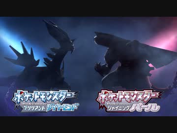 【ポケモンダイパリメイク】『ポケットモンスター ブリリアントダイヤモンド・シャイニングパール』プロモーション映像【Pokémon Presents 2021.8.18】