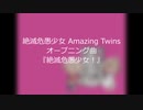 【CeVIO】 千菅春香　絶滅危愚少女！ 【カバー】