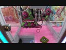 【UFOキャッチャー】獲れるまでやる！スプラトゥーン2のキーホルダー！Splatoon2！クレーンゲーム AMUSE FACTORY