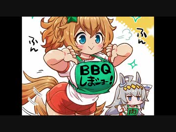 3分で分かるパーティーがしたくてたまらないタイキシャトル