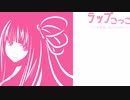 ラップごっこ / 琴葉茜