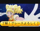 フィーリア王女とふたりはプリキュアSplash☆Star～1026