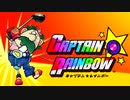 #9【実況】願い叶えるヒーローになりました！【キャプテン★レインボー】