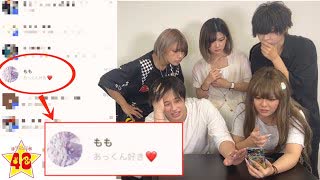 LINEの抜き打ちチェックしたらアマリザ に彼女がいた事が発覚しました。