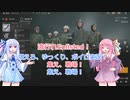 【VOICEROID実況】琴葉茜はワチャりたい!　part1【Enlisted】