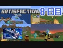 【4人実況】 Minecraftで満足しようぜ！ 8日目