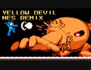 ［ロックマン・ザ・パワーバトル］イエローデビル（ファミコン風8-bitアレンジ）