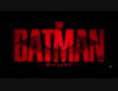 THE BATMAN－ザ・バットマン－　日本版特報