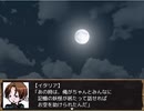 【東方】幻想郷に国家が行くＲＰＧその２７後編【APヘタリア】