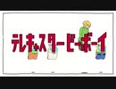 【手描き】テ|レ|キ|ャ|ス|タ|ー|ビ|―|ボ|ー|イ【鳥誕生日】