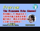 「菅内閣ピンチ！報道各社で支持率が過去最低を更新！ 親中派の二階氏が台湾要人と会談！その意図は？」水沢美架AJER2021.8.19(7)