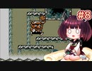 【ワリオランド】きりたんが初見のワリオランドをのんびり駆け抜けます #8【VOICEROID実況】