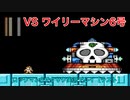 【ロックマン6】普通にサクサクプレイ　VS ワイリーマシン６号【16体目GT90体目】