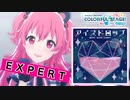 【プロジェクトセカイ】アイスドロップ【EXPERT】