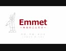 今日のまひるさん 『Ｅｍｍｅｔ ～本当のことだけ～』