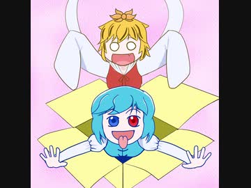小傘・星「サプラ～イズ！！」