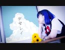 【あず】少女レイ【踊ってみた】