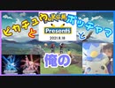 【日本人の反応】ピカチュウとポッチャマと俺の【Pokémon Presents 2021.8.18】