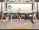 【プロセカ】アイスドロップ