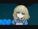 【 BLACKSOULS2 実況プレイpart30】四人で仲良く暮らそう 【同人ゲーム】
