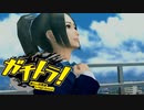 要約すると ”ごくせん+GTO"【ガチトラ！】実況プレイ♯21