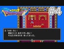 ロトシリーズを理解したい-#4/4【DQⅠ初見プレイ】