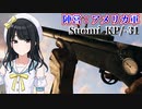 【BFV】風野灯織、第2次大戦二参戦ス　#７
