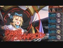 PB05 タイラントドラゴン 行動確認しつつ(?)ソロ討伐【神姫プロジェクト】