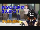 【実況】夏だから #オラ夏 をやろう_12【ニコ生アーカイブ】