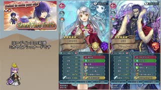 【FEH】ゆっくり大英雄の軌跡247【ペレアスInf】