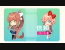 《ドキドキ文芸部　プラス　実況プレイ》　part14