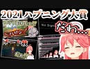 【RFA】色んな事が起こりすぎて文字通り腹筋が崩壊するみこ
