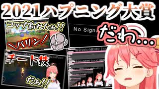 【RFA】色んな事が起こりすぎて文字通り腹筋が崩壊するみこ