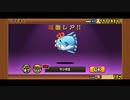 にゃんこ大戦争　ハマンボ崎あゆみ強襲！　Lv.12