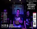 【グラインドコア】徒然ヴァイオレンス出張編【トークライブ】