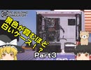 ゆっくりパソコン修理屋さん #03 【PC Building Simulator】