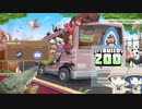 【Let's Build a Zoo】動物園を作りましょう【ソフトウェアトーク実況】