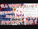 【罵倒配信】その配信で一番の辛辣なマジレスを受験生にぶつけるしあ