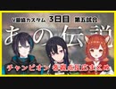 【APEX/切り抜き】V最協カスタム3日目 あの伝説チャンピオン反応まとめ【一ノ瀬うるは/ラトナ・プティ/黛灰】