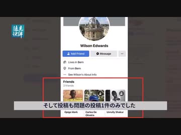 中国のフェイクニュース・スイスがまさかの暴露／ウイルス対策で内紛 ＃中国ウイルス ＃武漢肺炎 ＃新型コロナ ＃COVID-19 ＃自作自演ヤラセ ＃自爆ギャグ左翼 ＃おまいう自己紹介ブーメラン左翼