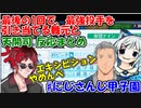 【#にじさんじ甲子園】最後の最後で栄冠の最強投手ダルビッシュを引き当てる舞元と、天開司の反応まとめ【舞元啓介/天開司/電脳少女シロ】【にじさんじ切り抜き】