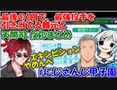 【#にじさんじ甲子園】最後の最後で栄冠の最強投手ダルビッシュを引き当てる舞元と、天開司の反応まとめ【舞元啓介/天開司/電脳少女シロ】【にじさんじ切り抜き】