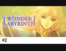 #2 初見プレイなメトロイドヴァニア系ロードス島戦記【ロードス島戦記 -Deedlit in Wonder Labyrinth (ディードリット・イン・ワンダーラビリンス)-】