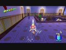 [shine50]マリオの夏休み！スーパーマリオサンシャイン実況プレイ50 まぎらわしいぞ! ニセマリオ!