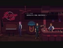 表の顔はバーテンダー part7【The Red Strings Club】