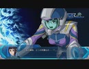 [スパロボOGMD]7話(宇宙ルート) 護剣の欠片