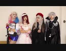【ヴァンパイア編】女子必見！誰でもできるハロウィンメイク講座！！